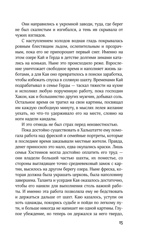 Kajs (kolekcionāra izdevums)